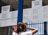 Πανελλαδικές 2023: Από σήμερα οι δηλώσεις συμμετοχής στις εξετάσεις Πανελλαδικές 2023: Από σήμερα οι δηλώσεις συμμετοχής στις εξετάσεις