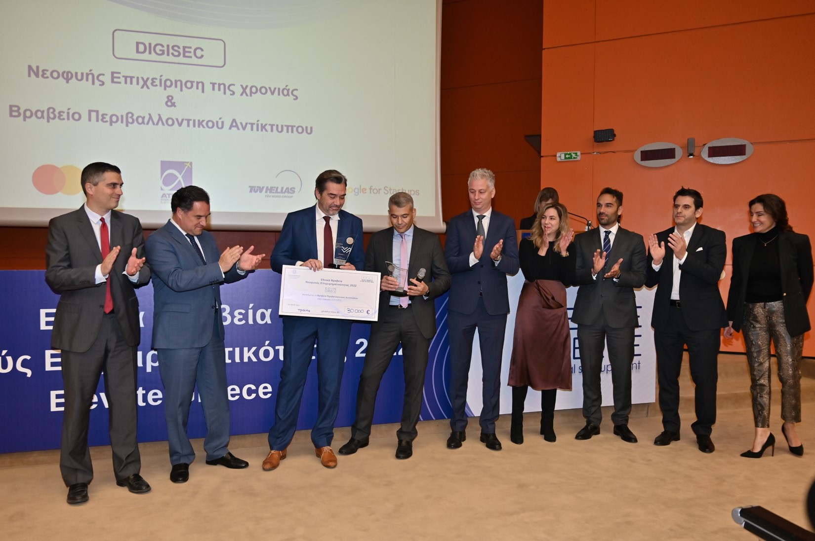 Νεοφυής Επιχείρηση της χρονιάς η “DIGISEC”