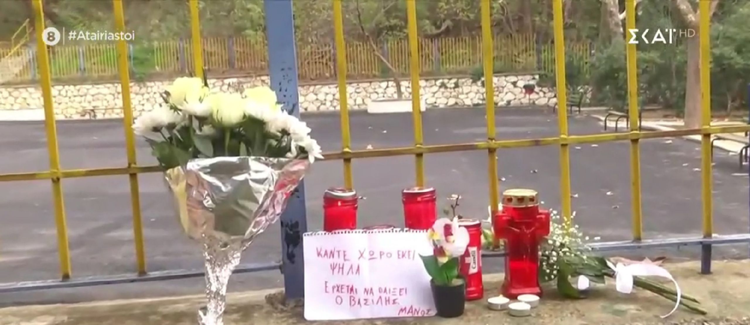 Σέρρες: Συγκινούν οι συμμαθητές του 11χρονου [vid]
