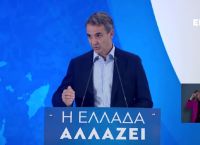 Μητσοτάκης: Εφάπαξ ενίσχυση 600 ευρώ ανά υπάλληλο στους ένστολους της ΕΛ.ΑΣ και του Λιμενικού Μητσοτάκης: Εφάπαξ ενίσχυση 600 ευρώ ανά υπάλληλο στους ένστολους της ΕΛ.ΑΣ και του Λιμενικού