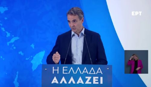 Μητσοτάκης: Εφάπαξ ενίσχυση 600 ευρώ ανά υπάλληλο στους ένστολους της ΕΛ.ΑΣ και του Λιμενικού