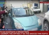 Κιβωτός: Εμφανίστηκε η πρεσβυτέρα -Εκνευρισμένη από την παρουσία δημοσιογράφων [vid]