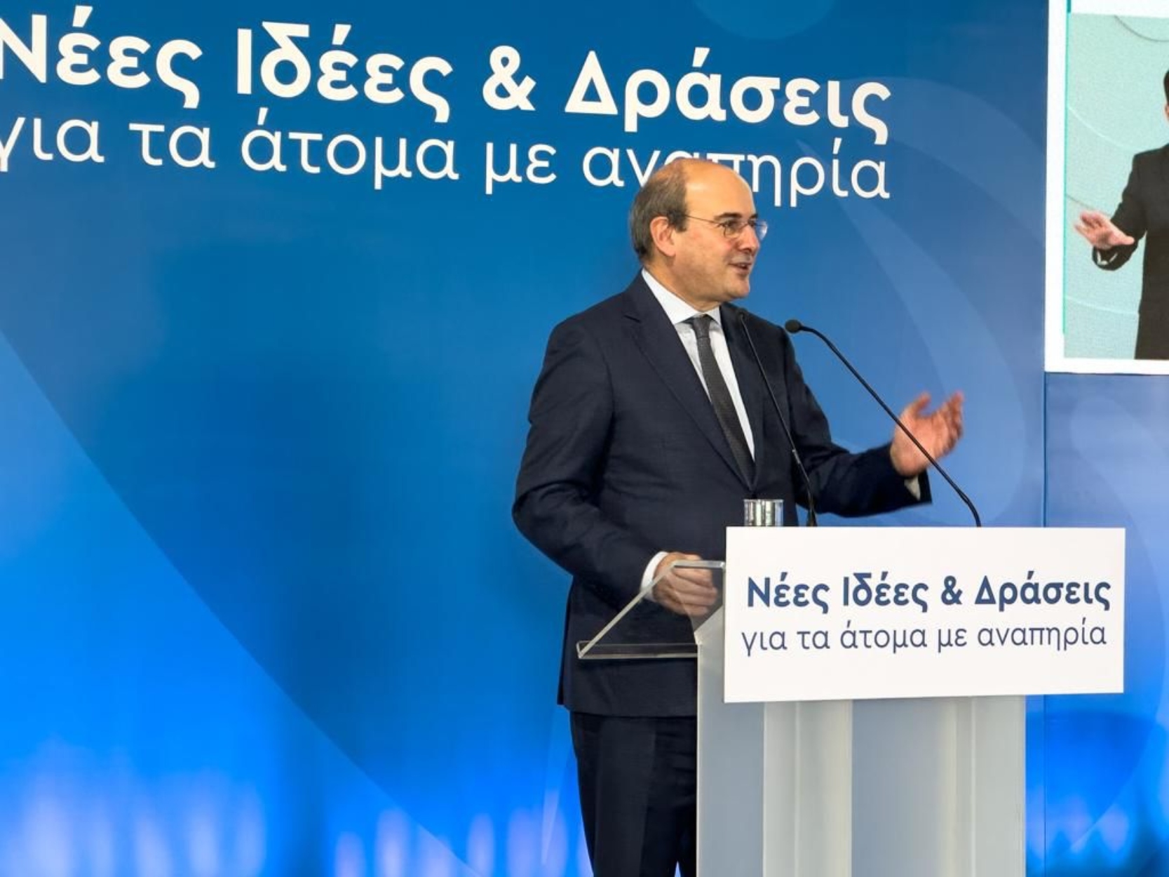 Τέσσερις νέες δράσεις που έρχονται για τα Άτομα με Αναπηρία