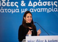 Μιχαηλίδου: Για εμάς η αναπηρία δεν είναι ανημποριά αλλά διαφορετικότητα