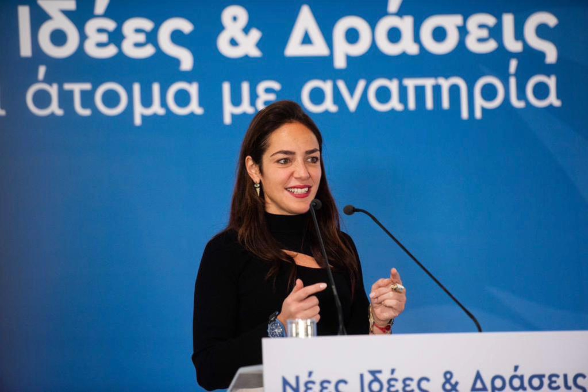 Μιχαηλίδου: Για εμάς η αναπηρία δεν είναι ανημποριά αλλά διαφορετικότητα