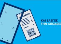 Bounty for tax evasion: Reward for Greeks denouncing through “Appodixi” app