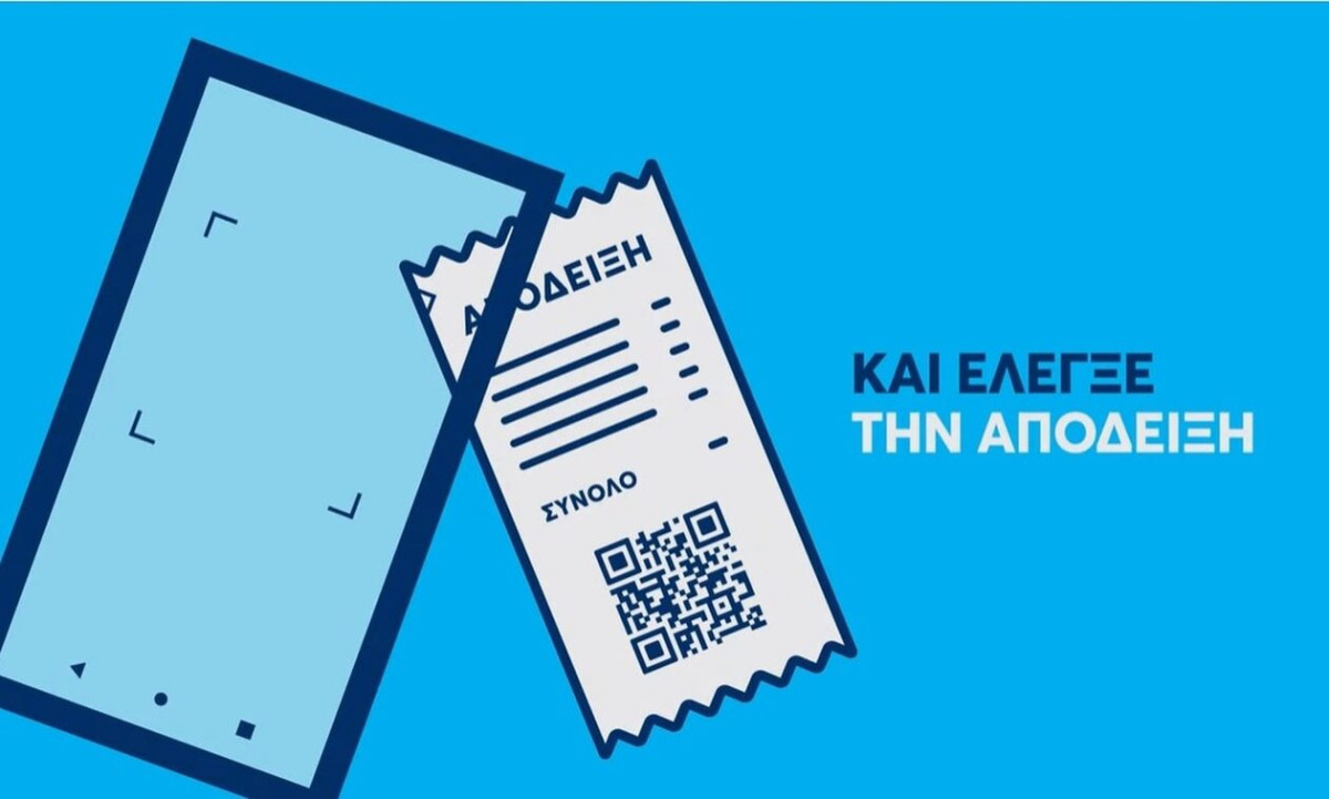 Bounty for tax evasion: Reward for Greeks denouncing through “Appodixi” app