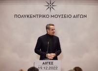 Μητσοτάκης από τη Βεργίνα: Σημαντική συμβολή στην εξέλιξη της παγκόσμιας πολιτιστικής κληρονομιάς