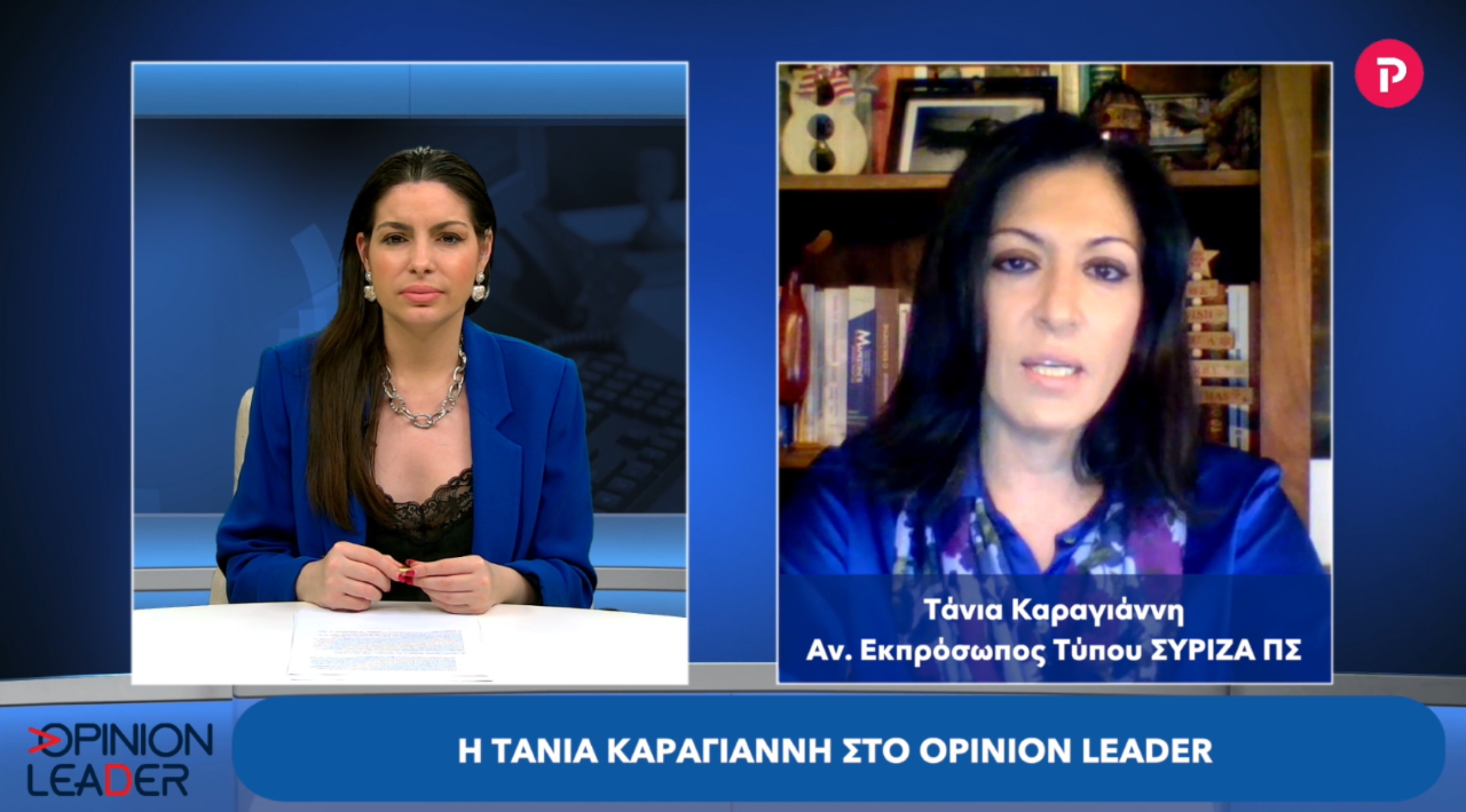 Τάνια Καραγιάννη στο pagenews.gr: Καϊλή, Σπυράκη, υποκλοπές πλήττουν τη διεθνή εικόνα της χώρας