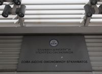 «Λαβράκια» του ΣΔΟΕ: Λαθρεμπόριο καυσίμων και απάτη με αγορές e-shop