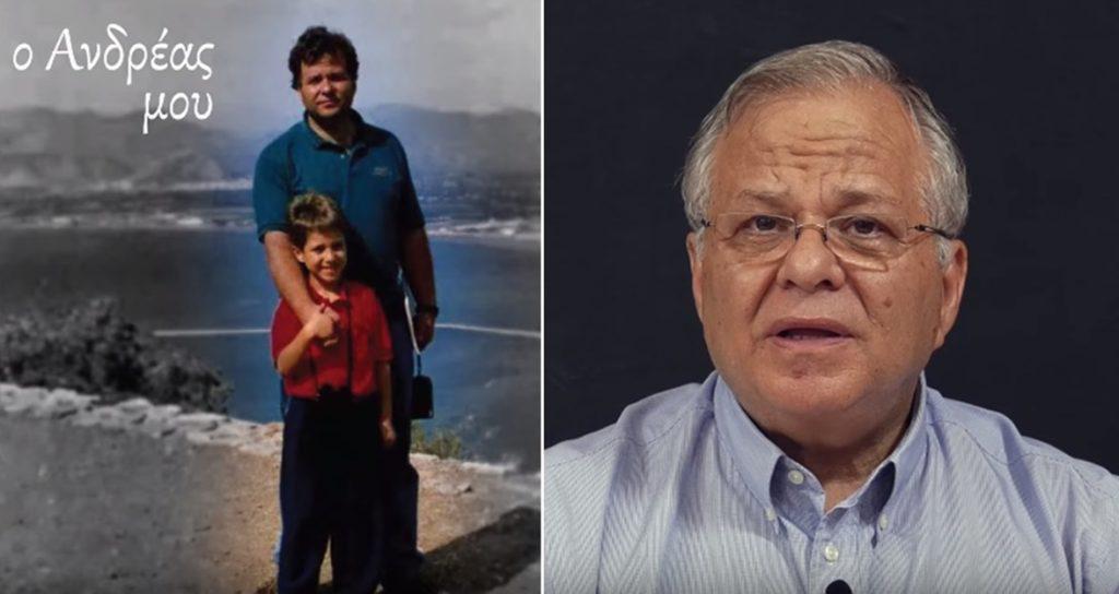 Χαμόγελο του παιδιού: Η ονομαστική γιορτή του ιδρυτή Ανδρέα Γιαννόπουλου