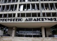 Υπουργείο Δικαιοσύνης: Προσλήψεις για 4 ειδικότητες