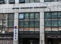 e-ΕΦΚΑ: Προχωράει η εταιρεία αξιοποίησης της ακίνητης περιουσίας 1 δισ. ευρώ – Εγκρίθηκε το καταστατικό
