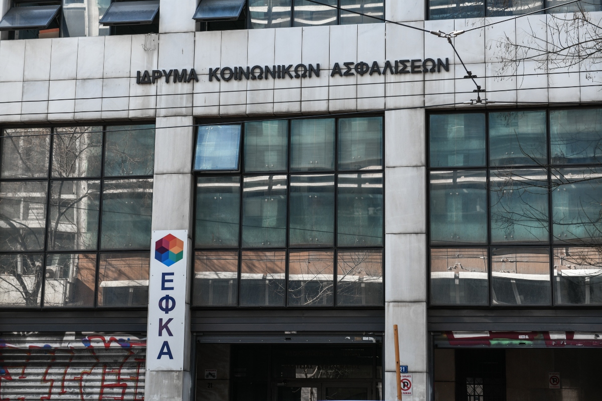 e-ΕΦΚΑ: Προχωράει η εταιρεία αξιοποίησης της ακίνητης περιουσίας 1 δισ. ευρώ – Εγκρίθηκε το καταστατικό
