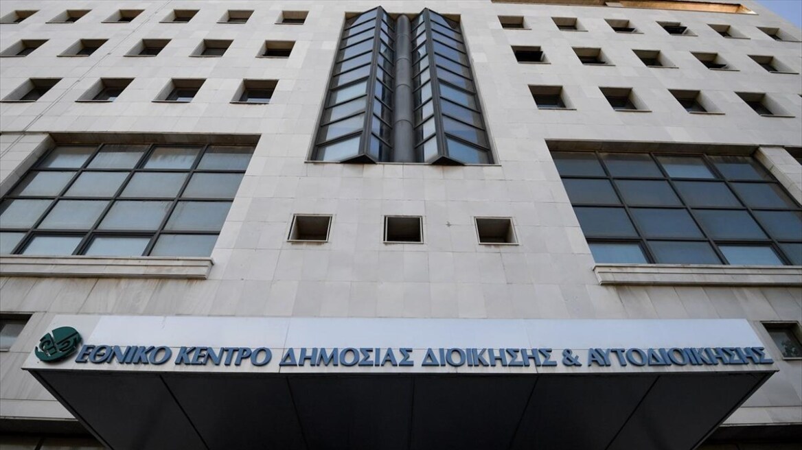 Ξεκινάει τον Φεβρουάριο το νέο ειδικό πρόγραμμα του Εθνικού Κέντρου Δημόσιας Διοίκησης για στελέχη κράτους
