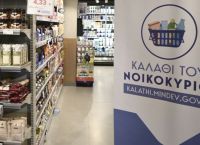 Στο 97,18% των προϊόντων στο “Kαλάθι του Νοικοκυριού” οι τιμές μειώνονται ή διατηρούνται σταθερές