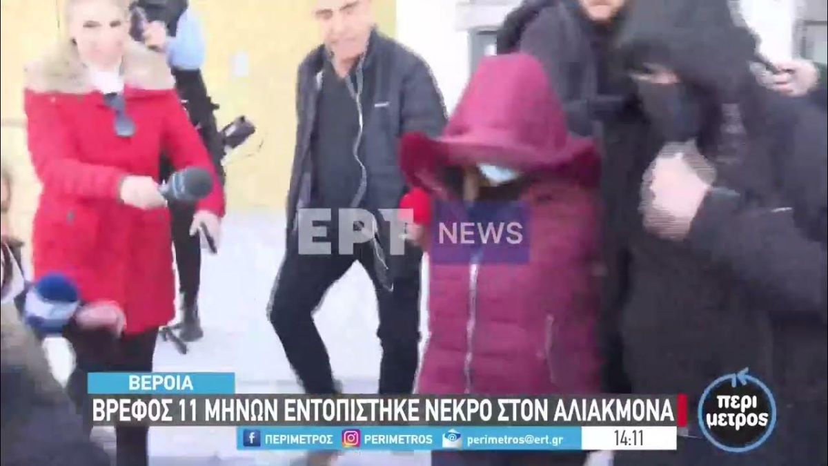 Αλιάκμονας: Δίωξη για ανθρωποκτονία από πρόθεση στην 29χρονη – Σοκαρισμένος ο πατέρας του μωρού [vid]