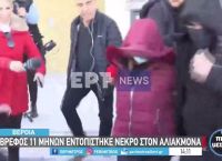 Αλιάκμονας: Δίωξη για ανθρωποκτονία από πρόθεση στην 29χρονη – Σοκαρισμένος ο πατέρας του μωρού [vid]