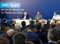 Μητσοτάκης: Εξασφαλισμένοι πόροι για τα 360 έργα για Ανατολική Μακεδονία και Θράκη Μητσοτάκης: Εξασφαλισμένοι πόροι για τα 360 έργα για Ανατολική Μακεδονία και Θράκη