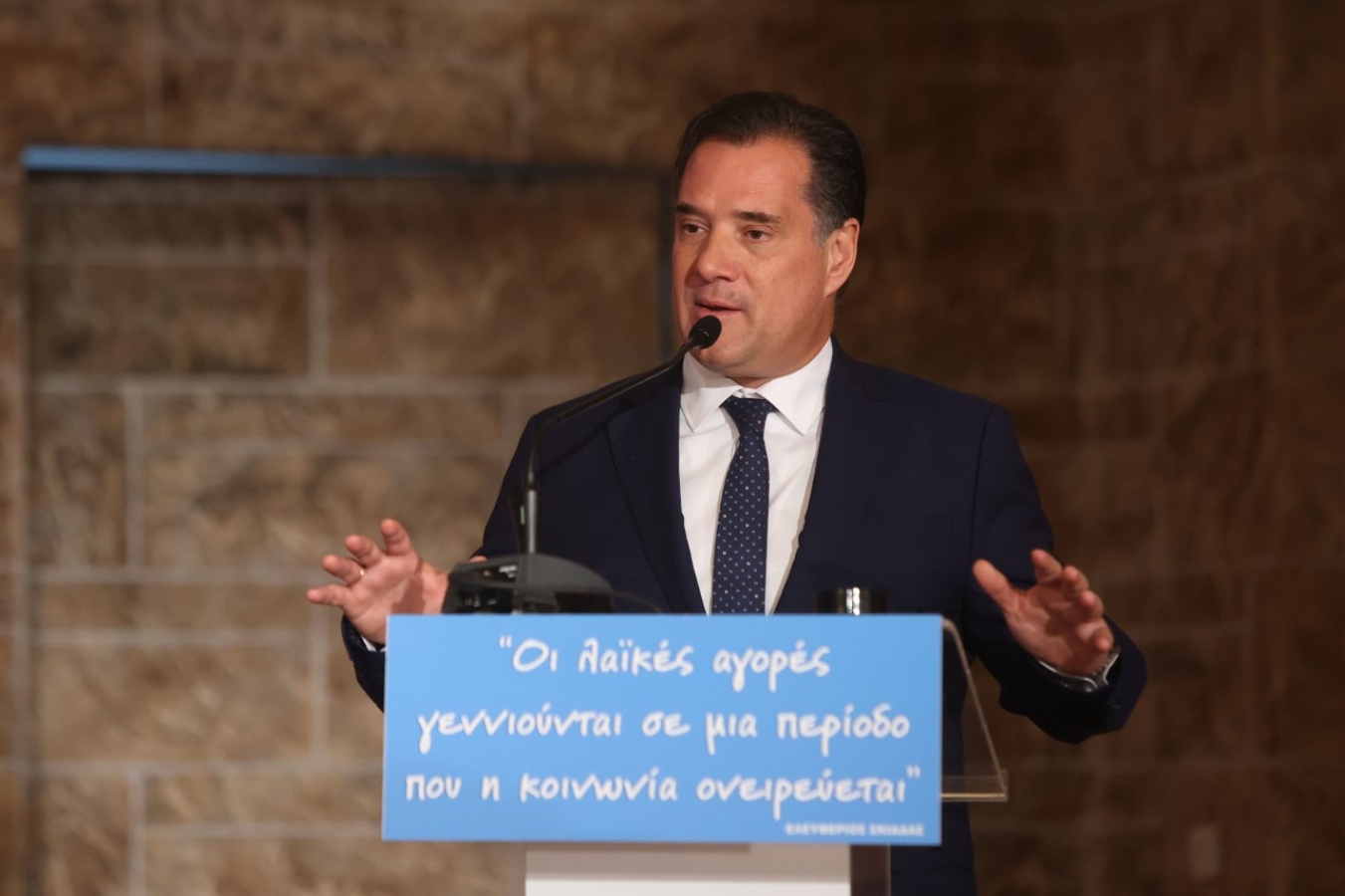 Βράβευση Άδωνι Γεωργιάδη από την Παναττική Ομοσπονδία Σωματείων Επαγγελματιών Πωλητών Λαϊκών Αγορών