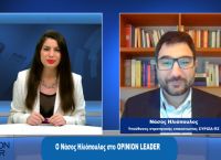 Νάσος Ηλιόπουλος στο pagenews.gr: Η Ελλάδα συνεχίζει να έχει την ακριβότερη τιμή ρεύματος στην Ευρώπη