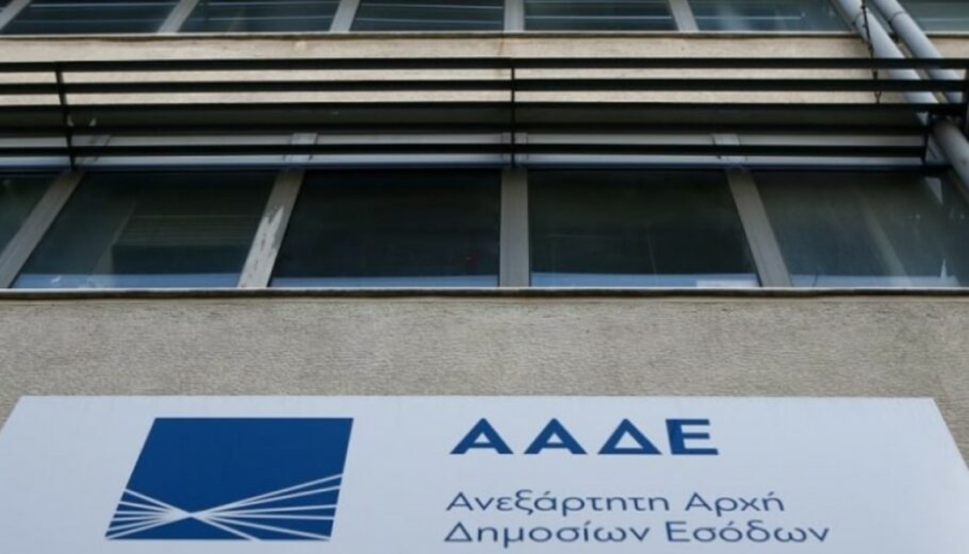 ΑΑΔΕ: «Έχετε κλήση από… την εφορία» για τα χρωστούμενα