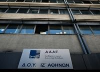 Μαύρο χρήμα: Ελεγχος και τιμωρία για 466 πρόσωπα
