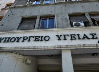 Υπ. Υγείας: Αλλαγές στον τρόπο συγκρότησης των ΔΣ των νοσοκομείων