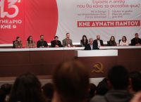 13ο Συνέδριο της ΚΝΕ: Γραμματέας ο Θοδωρής Κωτσαντής – Ολοκληρώθηκαν οι εργασίες