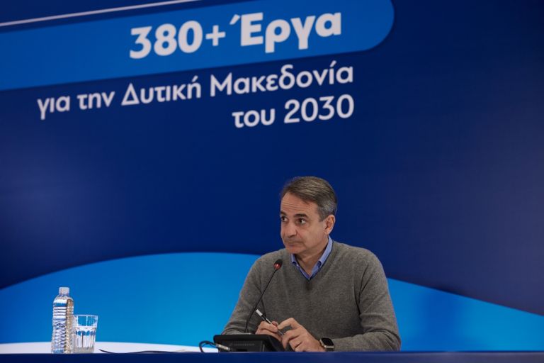 Μητσοτάκης από Κοζάνη: Δεν έκλεισα ποτέ την πόρτα του διαλόγου με την Τουρκία [vid]