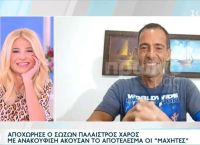 Τα πρώτα λόγια του Σώζοντος Παλαίστρου Χάρου μετά την αποχώρησή του [vid]