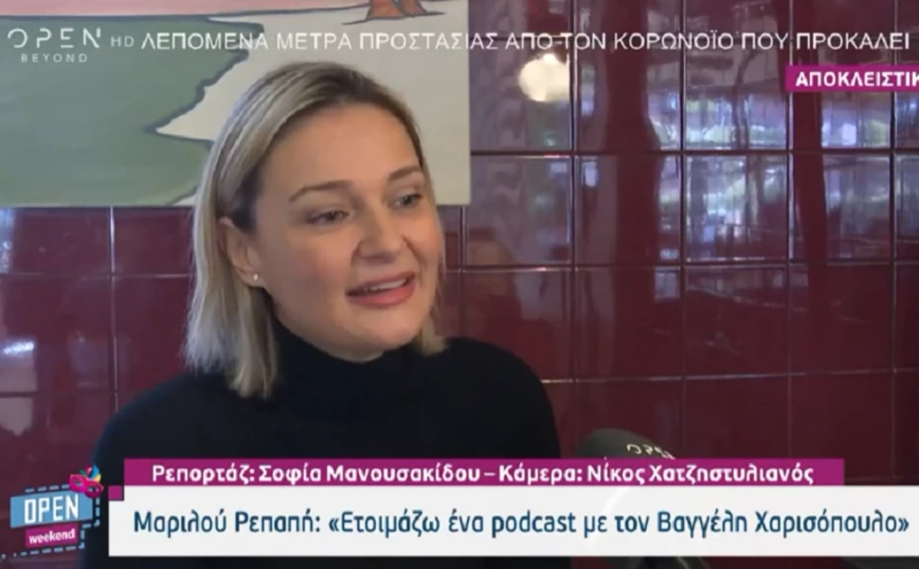 Μαριλού Ρεπαπή για Κατερίνα Καινούργιου: Αυτή η εκπομπή είναι ριάλιτι [vid]