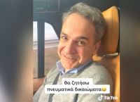 Μητσοτάκης: Θα ζητήσω πνευματικά δικαιώματα για τη λαγάνα με τα… ντολμαδάκια [vid]