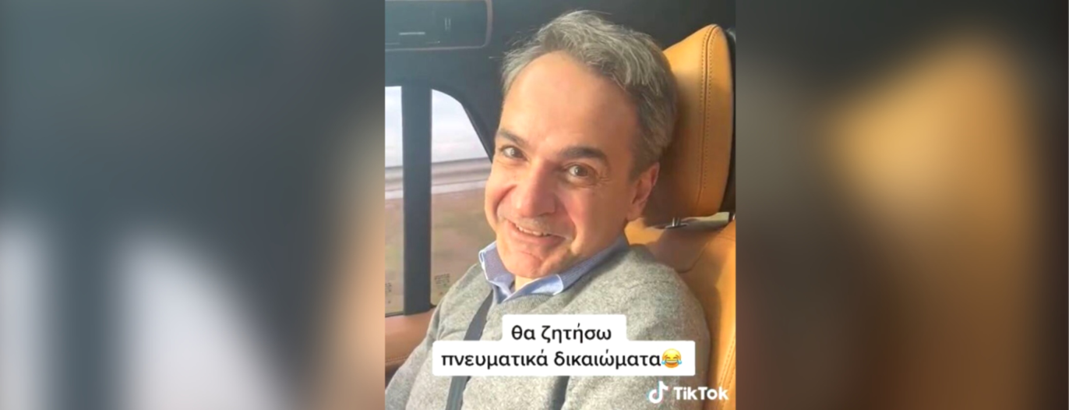 Μητσοτάκης: Θα ζητήσω πνευματικά δικαιώματα για τη λαγάνα με τα… ντολμαδάκια [vid]