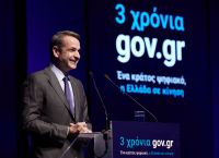 Μητσοτάκης για τα τρία χρόνια gov.gr: Γινόμαστε επιτέλους σοβαρό κράτος που σέβεται τον πολίτη