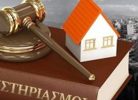 «Ξεπάγωμα» χιλιάδων υποθέσεων πλειστηριασμών μετά την απόφαση του Αρείου Πάγου