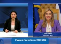Ζωή Ράπτη στο pagenews.gr: Ισχυροποιούμε τις υπηρεσίες ψυχικής υγείας – Δημιουργούμε νέες δομές