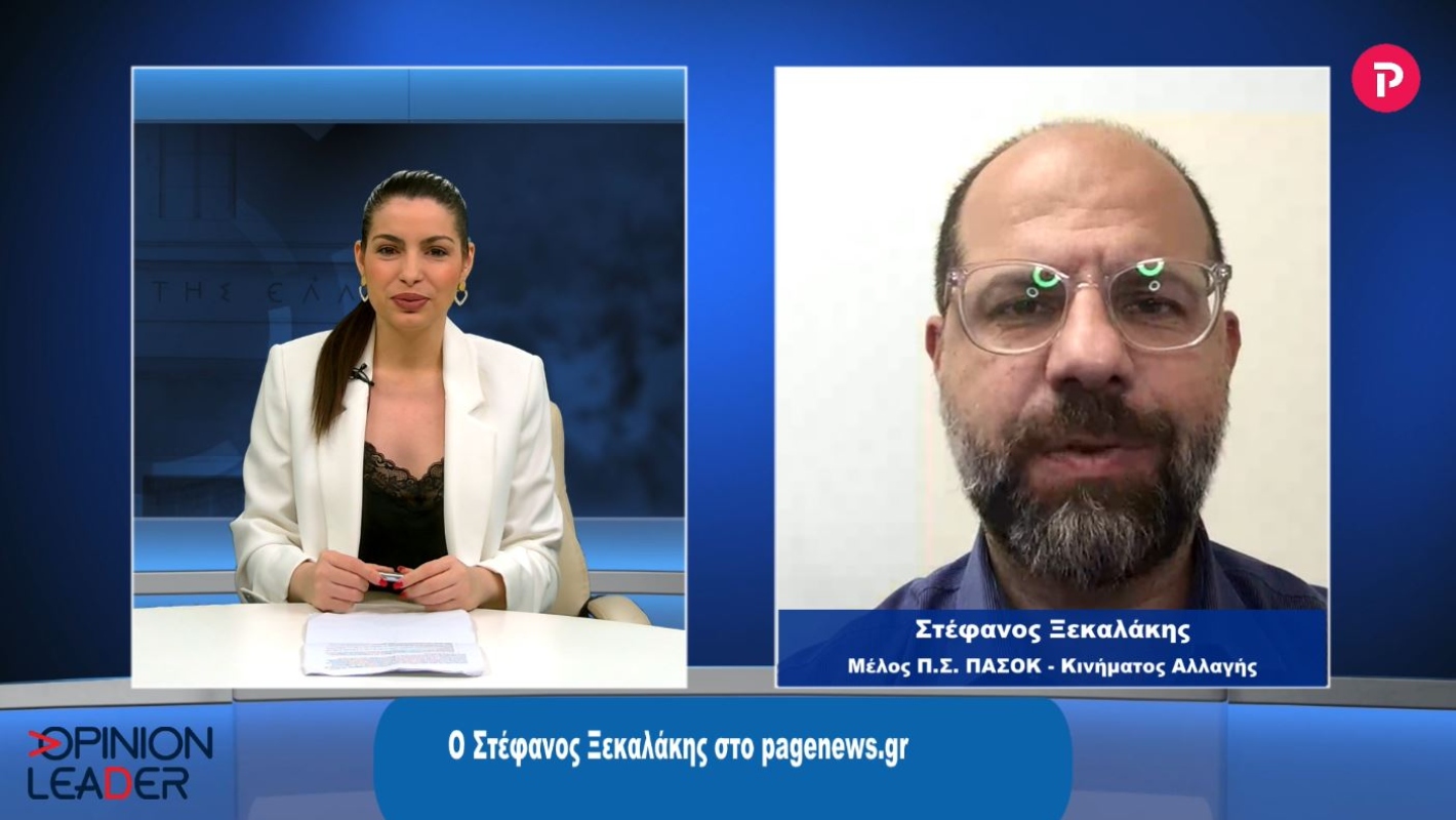 Στέφανος Ξεκαλάκης στο pagenews.gr: Το ΠΑΣΟΚ έχει προσφέρει πάρα πολλά στον τόπο και στους πολίτες του