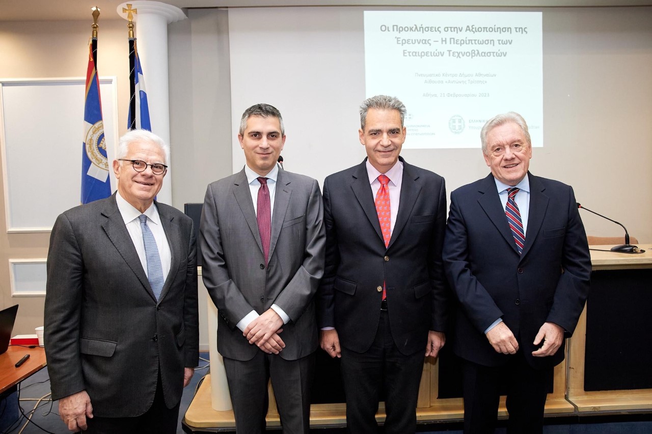 Ολοκληρώθηκε η ημερίδα για τις Εταιρείες-Τεχνοβλαστούς και την Πανεπιστημιακή Έρευνα