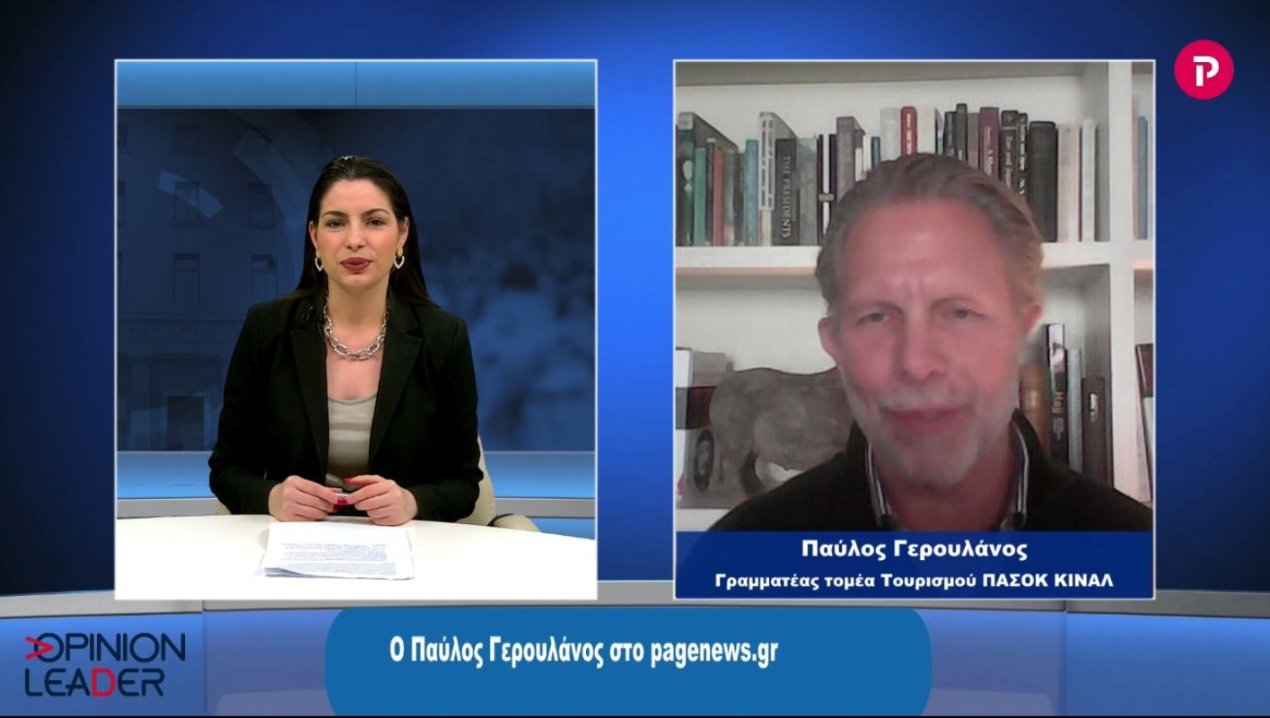 Παύλος Γερουλάνος στο pagenews.gr: Η υπόθεση των υποκλοπών είναι ζήτημα εθνικό, χρειάζεται διαλεύκανση