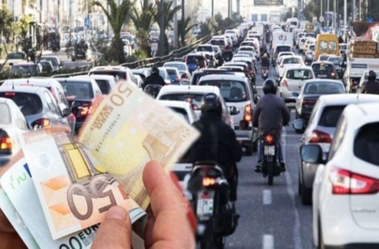 Τέλη κυκλοφορίας: Εκπνέει σε 10 ημέρες η προθεσμία για την πληρωμή [vid]