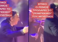 Ρέμος: Τρολάρει το viral ζεϊμπέκικο του Β. Μπισμπίκη – «Τα κιλά τα έχω» [vid]