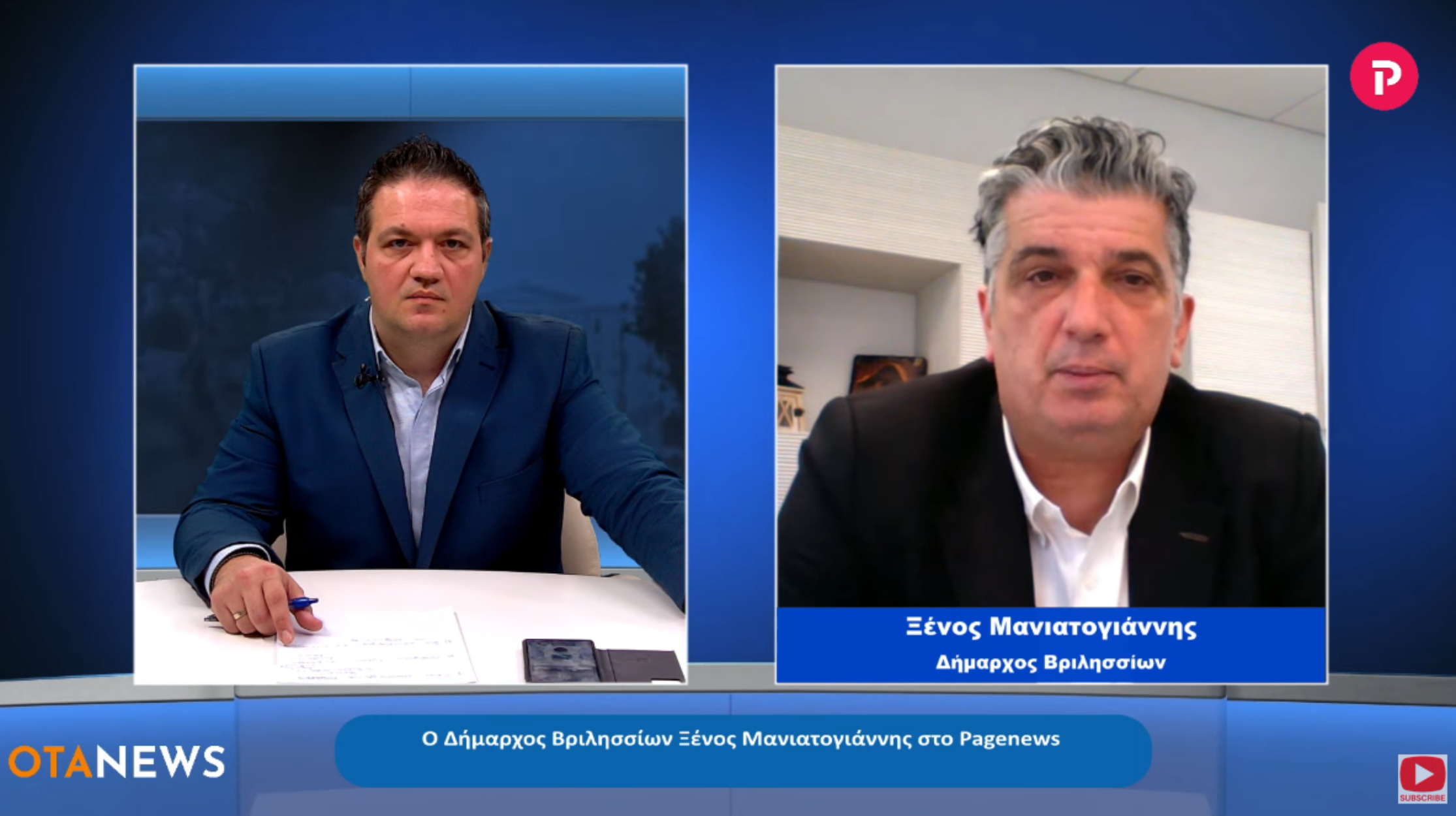 Ξένος Μανιατογιάννης Δήμαρχος Βριλησσίων: Απολογισμός του δημ. έργου & υποψηφιότητα στις Εθνικές Εκλογές
