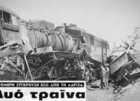 Σύγκρουση τρένων στα Τέμπη: Πριν από 51 χρόνια είχε γίνει ανάλογο δυστύχημα έξω από τη Λάρισα
