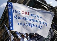 Ένωση Δημοτικών Επιχειρήσεων Ύδρευσης κατά της κυβερνητικής μεθόδευσης για ιδιωτικοποίηση στο νερό