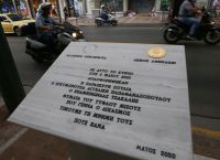Δήμος Αθηναίων: Θα αποκατασταθούν οι βανδαλισμοί που υπέστη το μνημείο της Marfin