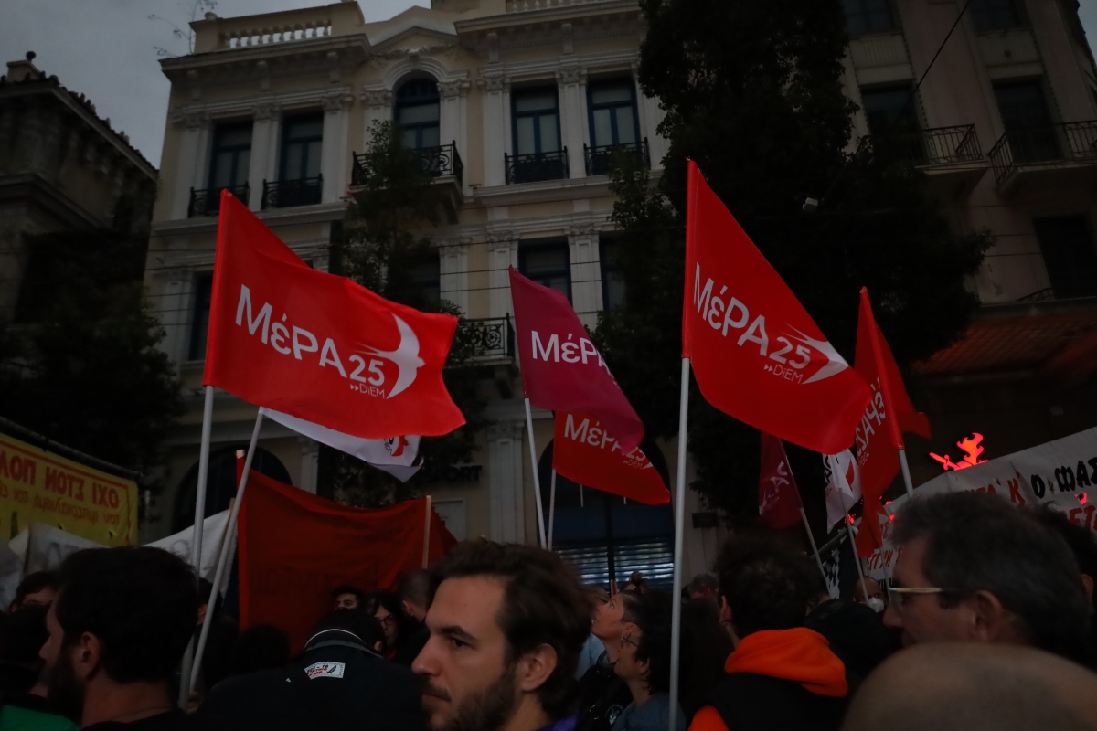 ΜέΡΑ25: Αυτονόητη η στήριξη των συγγενών των θυμάτων