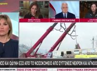 Ράνια Τζίμα: Ένταση στο δελτίο με τον Γιάννη Πρετεντέρη για τα θύματα της τραγωδίας [vid]