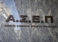 Εκδόθηκαν τα αποτελέσματα του μεγάλου πανελλήνιου γραπτού διαγωνισμού του ΑΣΕΠ για πρόσληψη στο Δημόσιο Εκδόθηκαν τα αποτελέσματα του μεγάλου πανελλήνιου γραπτού διαγωνισμού του ΑΣΕΠ για πρόσληψη στο Δημόσιο