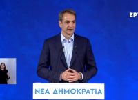 Μητσοτάκης από Λαμία: Θα κερδίσουμε τις επόμενες εκλογές
